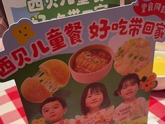 -西贝(深圳卓悦汇店)