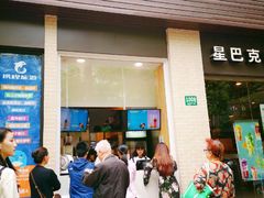 门面-TPLUS茶家(淮海店)