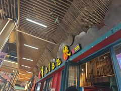 -李不管把把烧(天府三街店)