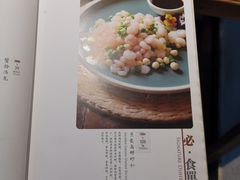 菜单-苏帮袁Sue Cuisine(来福士店)