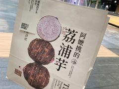 -阿嬷手作(深圳万象天地店)