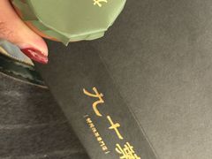 -九十葉·抹茶(南京·德基店)