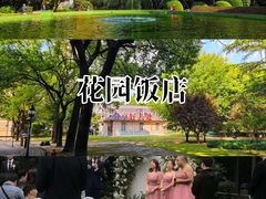 -上海花园饭店