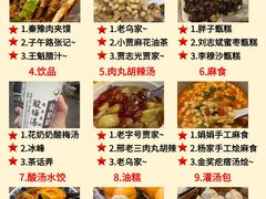 -邢老三肉丸糊辣汤·非遗美食(凤城六路店)