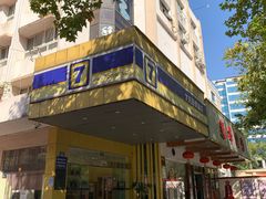 -仙峰天然面包(迎宾路店)