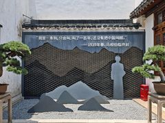 -马相伯故居