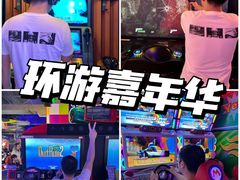 -环游嘉年华(广州-天河城店)