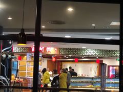 门面-百饼园(元洪城店)