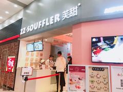 门面-狐狸和向日葵(北京路店)