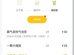 -奈雪的茶(漫广场店)