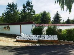 -哈拉新村