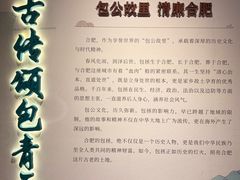 -包公祠