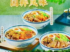 -康师傅私房牛肉面(光耀店)