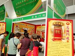 -石头门坎