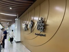 -汉中路(地铁站)
