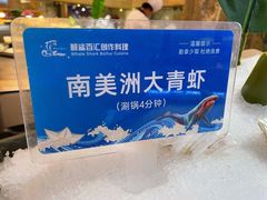 -小天鹅戴斯酒店鲸鲨百汇创作料理