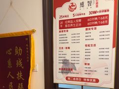 -感智盲人按摩·艾灸·肩颈SPA(岗厦店)