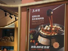 -鱼酷活鱼烤鱼(静安大融城店)
