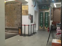 -百年认一力 太原老字号 (桥头街店)