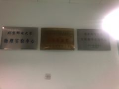 -北京邮电大学