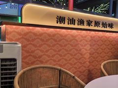 -码头见·潮汕菜(领展中心城店)