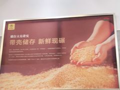 -老娘舅(奥特莱斯店)