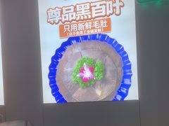 -潮汕大目牛肉火锅(水围店)