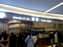-眷茶(大卫城10楼店)