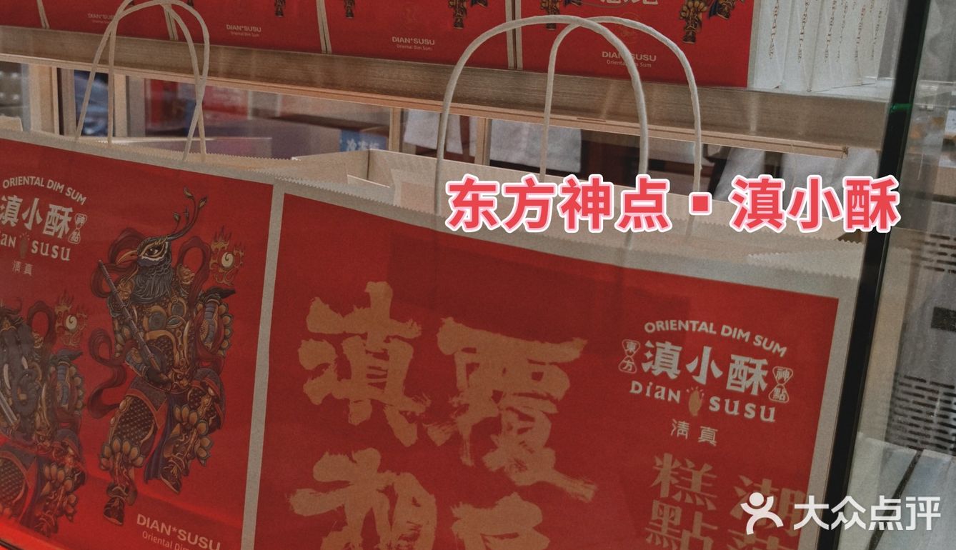 东方神点横空出世，冲鸭