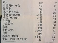 -三毛牛肉店(福强店)
