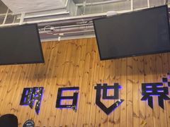 -明日世界密室轰趴·剧本桌游·箭馆团建(国贸店)