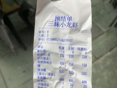 -三妹小龙虾·黄油蟹(华侨城总店)