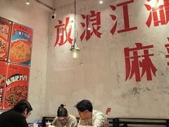 -馬伍旺川菜(安德门店)