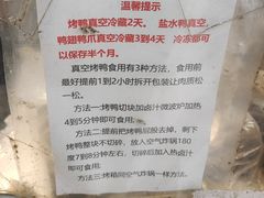 -张记卤菜店(三条巷店)