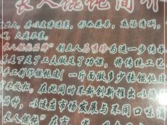 -长人馄饨铺(解放街店)