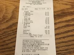 账单-星巴克臻选(广州沙面店)
