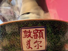 -额尔敦传统涮(公园西路店)