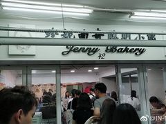门面-珍妮曲奇聪明小熊(尖沙咀店)