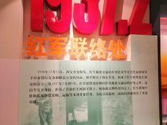 -八路军西安办事处纪念馆