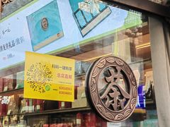-张一元(总店)