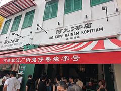 -何九海南茶店(鬼仔巷店)