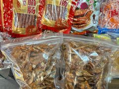 -长平腊味·潮汕特产