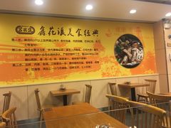 大堂-鑫花溪牛肉米粉(凤凰街创始总店)