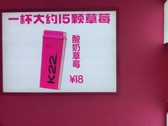 -K22.酸奶草莓(烟台芝罘店)