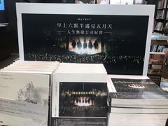 -诚品(信义店)