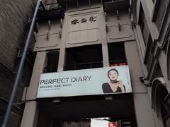 -东西巷