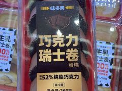-味多美蛋糕(新和平里店)