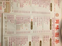 -洞味圆茶餐厅(嘉立店)