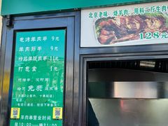 -景泰马记电烤串(景泰店)