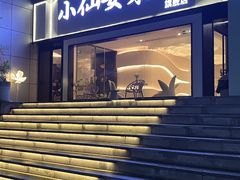 -小仙女采耳·按摩·SPA(深圳旗舰店)
